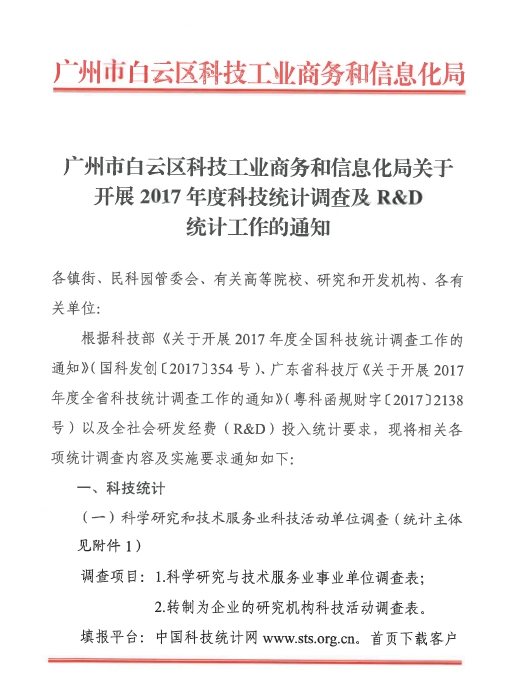 宁远县科学技术和工业信息化局最新项目进展报告