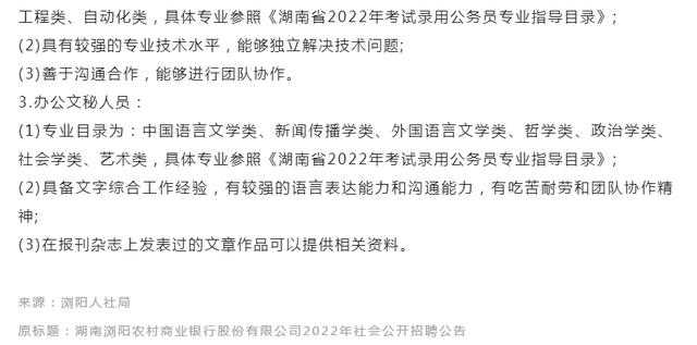 浏阳市文化局及关联单位最新招聘信息概览