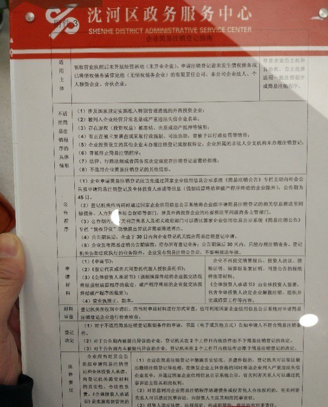 沈河区数据和政务服务局最新项目进展报告