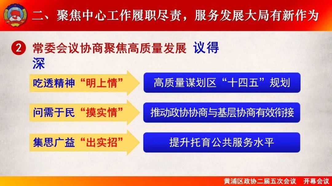 探究未来，在2025年天天开好彩的奥秘与落实策略