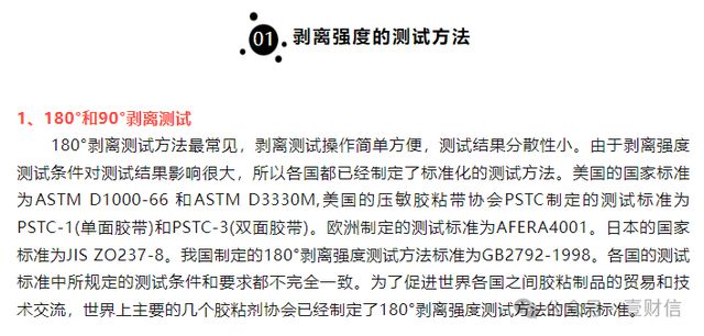 新澳2025年精准特马资料，可行释义、解释与落实