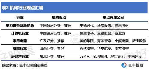 新澳天天开奖资料大全旅游攻略，干净释义与落实之旅