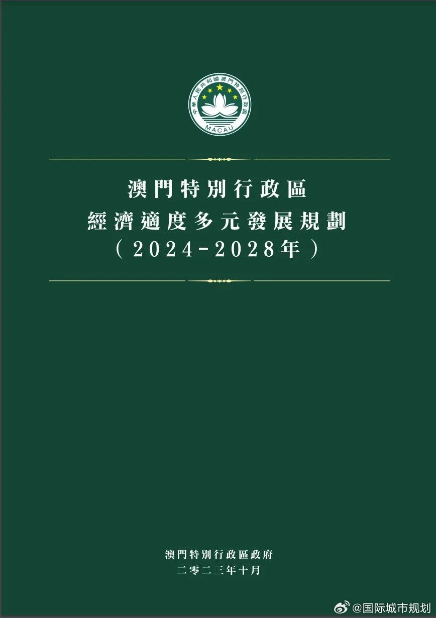 澳门未来展望，精准策略与因材释义的落实之路