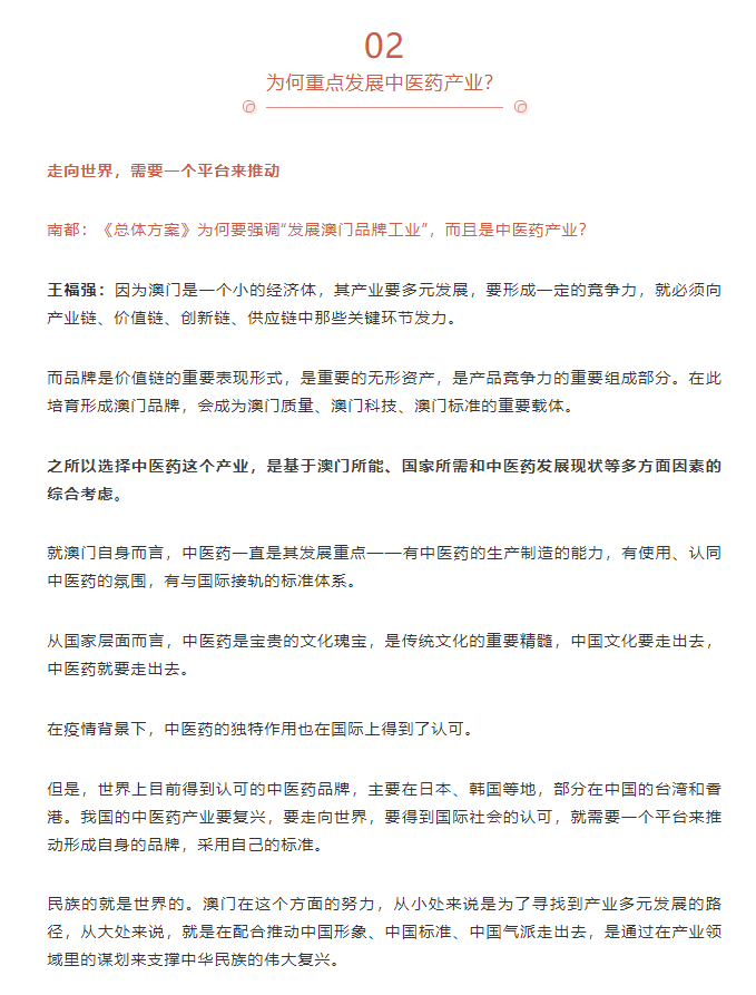 新澳门高级内部资料的释义、解释与落实