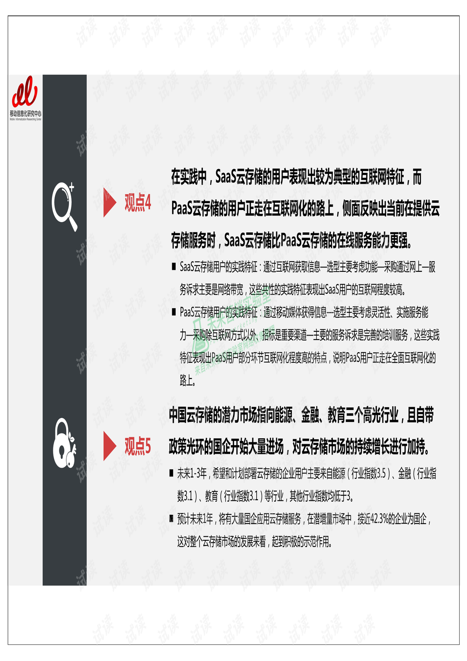 新奥历史开奖记录第93期，渗透释义解释与落实洞察