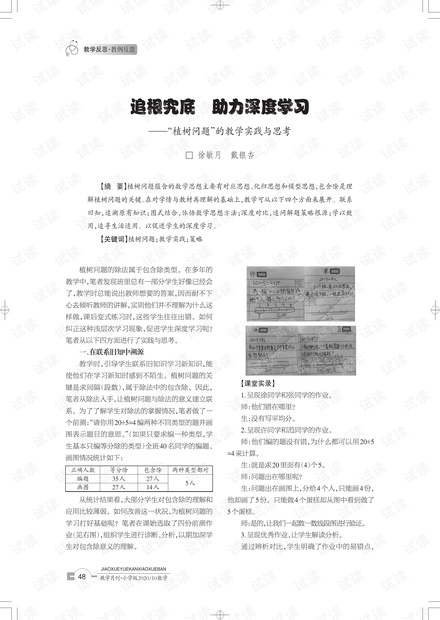 探究精准新传真，实验释义、解释与落实之路——以7777788888为指引