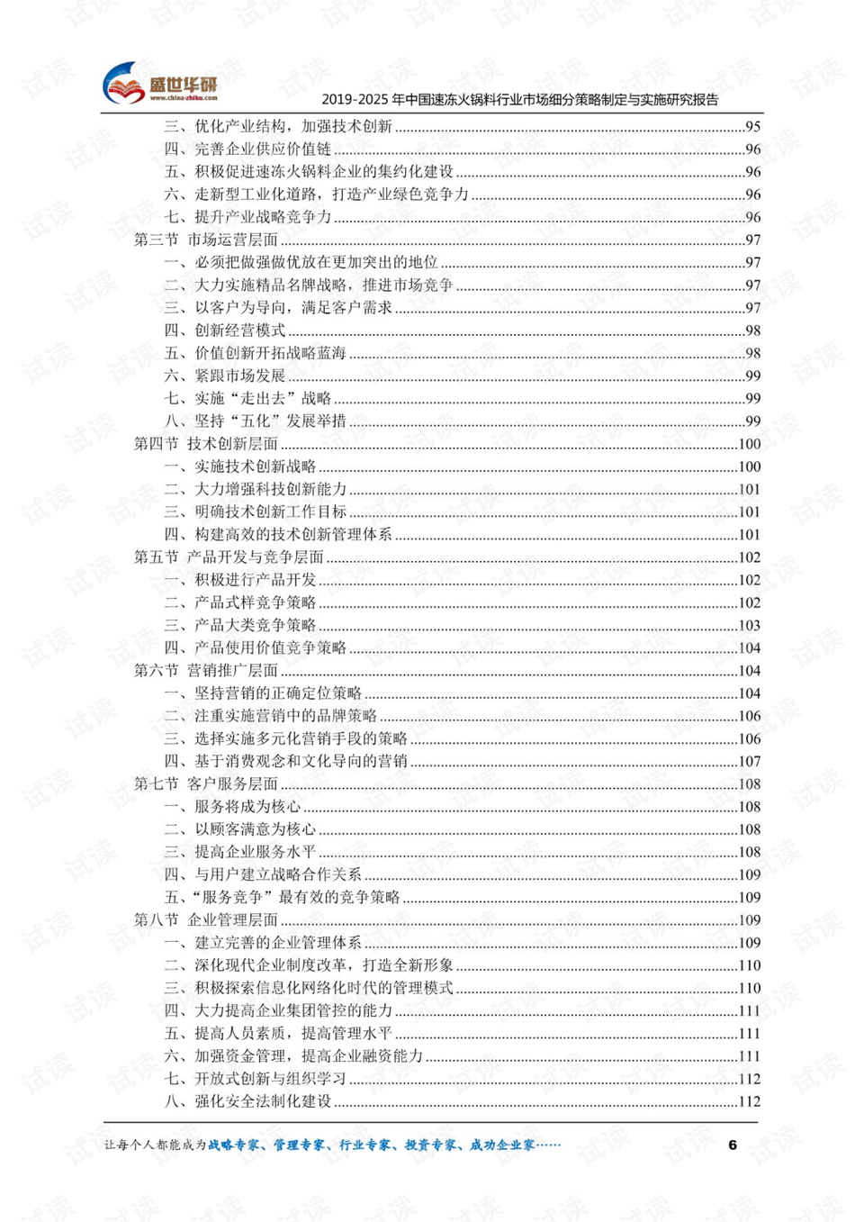 澳门资料表的特点释义解释与落实策略探讨（2025年展望）