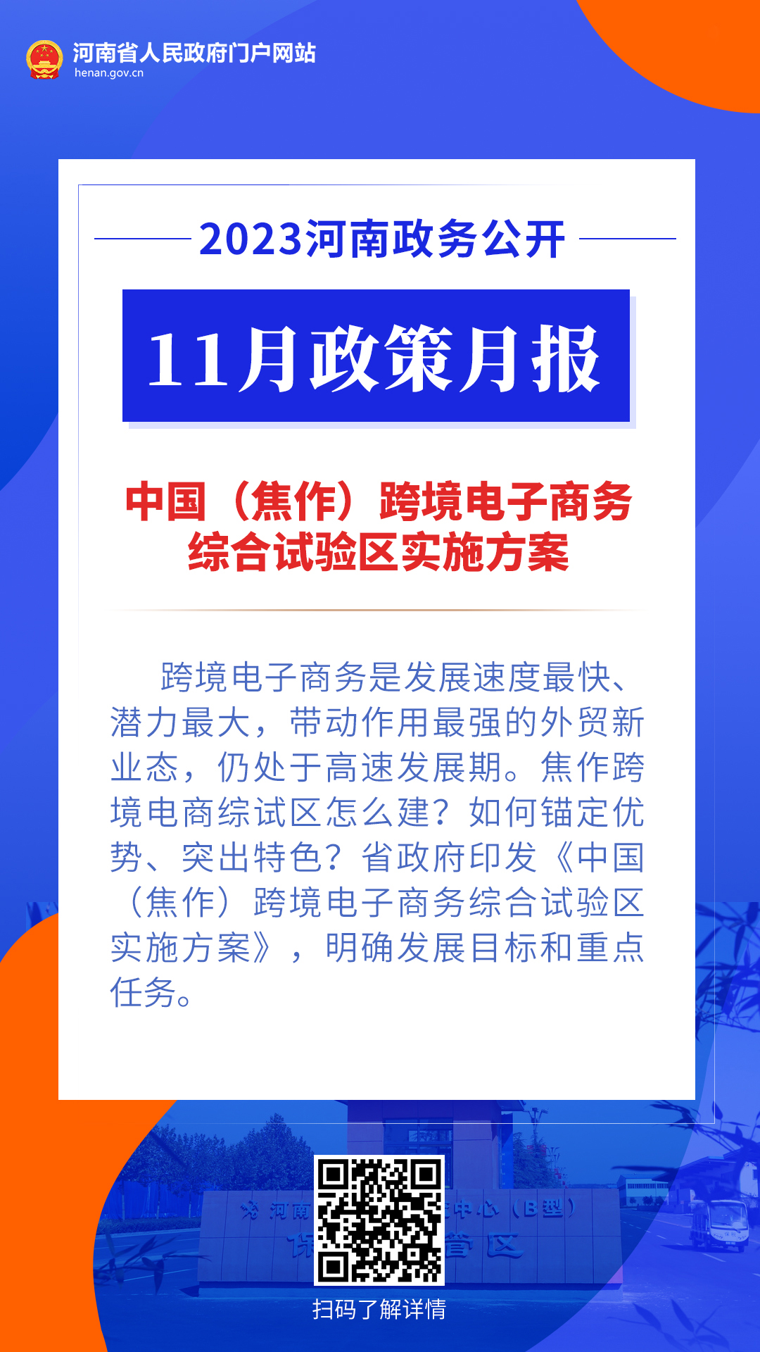 迈向2025年澳门免费公开资料的乐观之路，乐观释义与落实策略