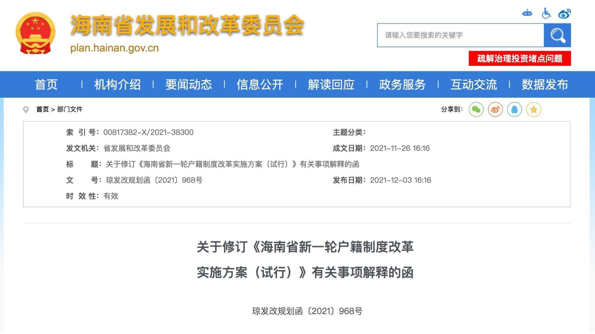 迈向公开透明，2025年资料免费公开的实施与合法释义解释落实