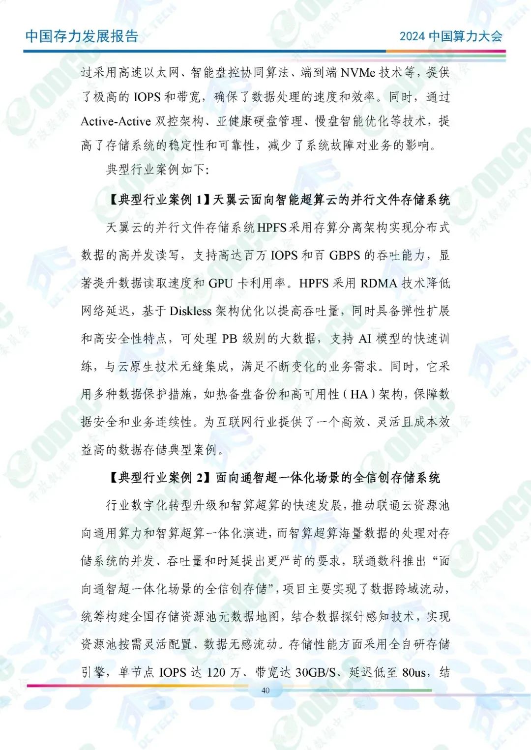 关于4949正版免费全年资料的状态释义解释与落实措施