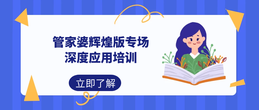 管家婆必出一中一特，深度研讨、释义、解释与落实