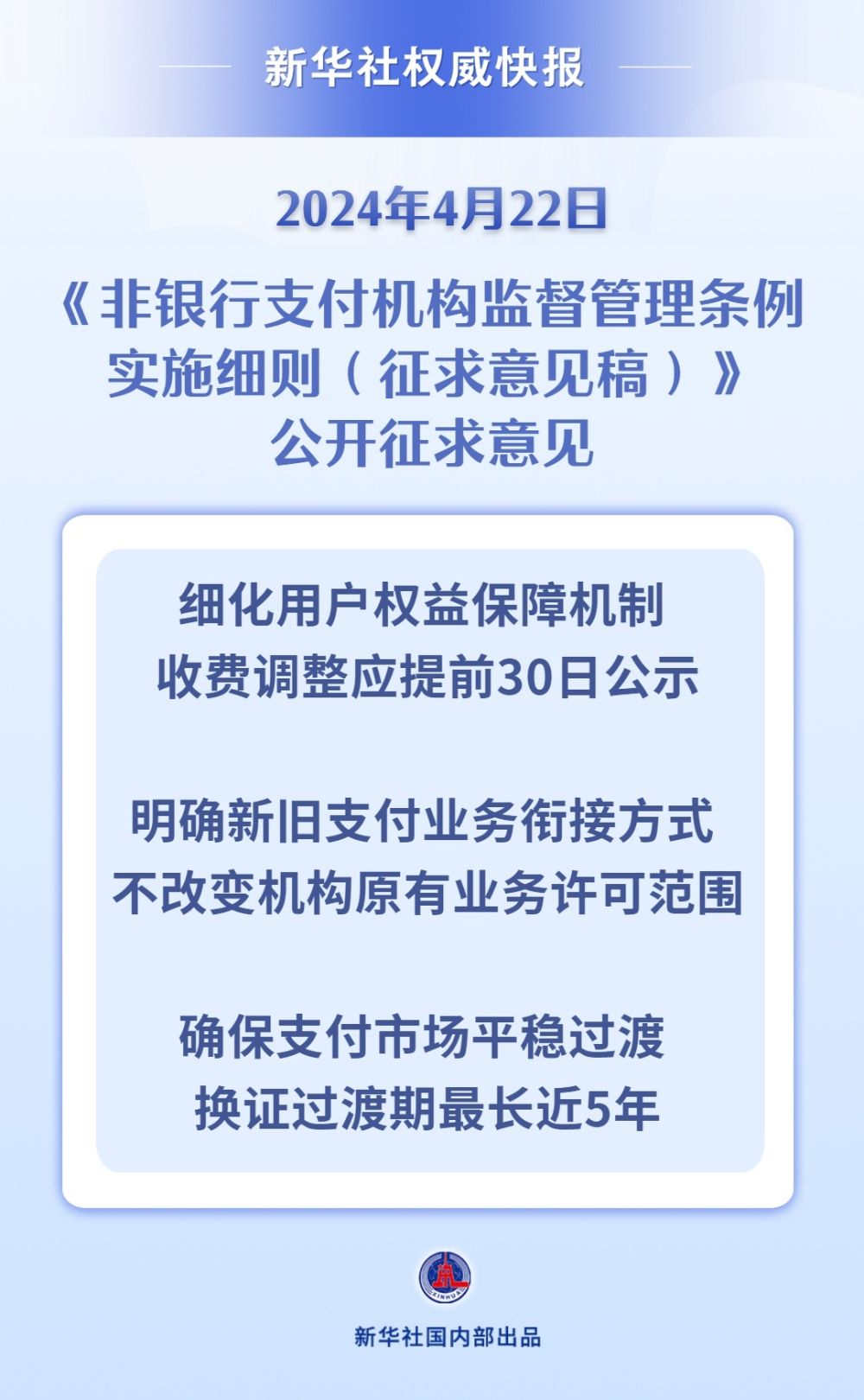 澳门正版大全管家婆资料，验证释义与落实措施