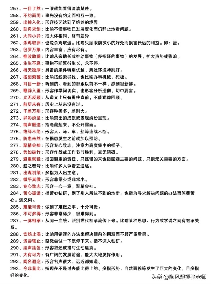 最准一肖一码与精准软件的探索，成语释义解释落实的深度解读