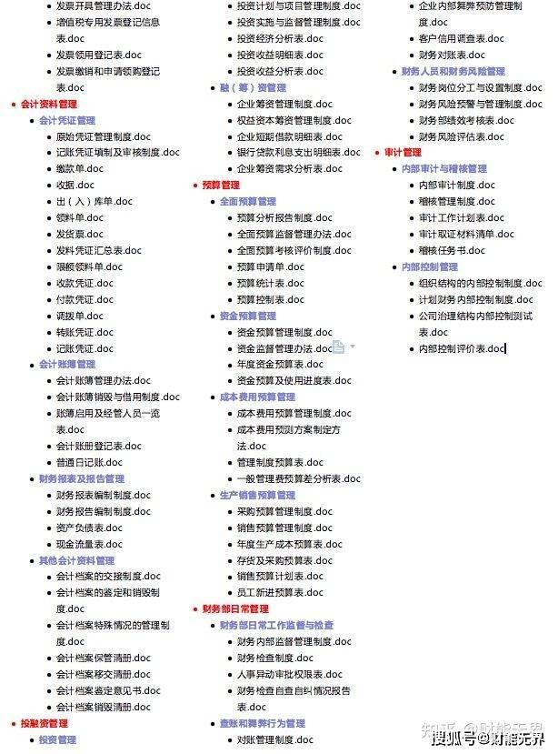 2025新澳免费资料大全精准版，驱动释义、解释与落实