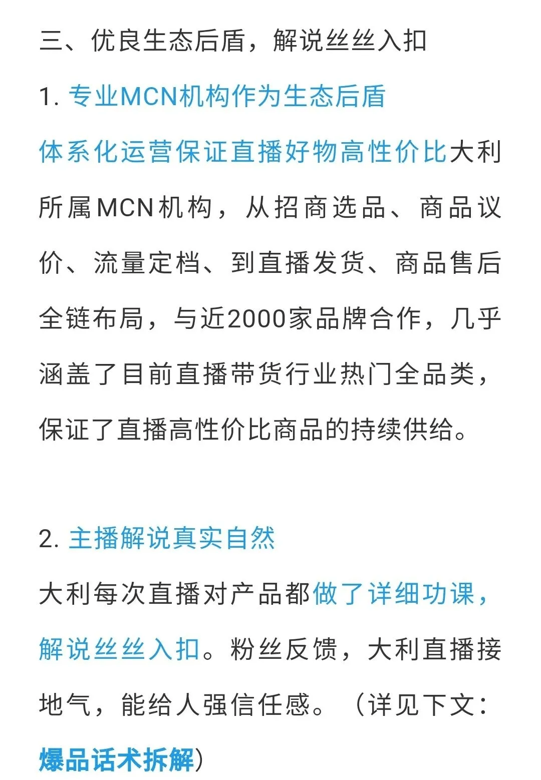 新澳门天天开奖澳门开奖直播与化学释义解释落实的探讨