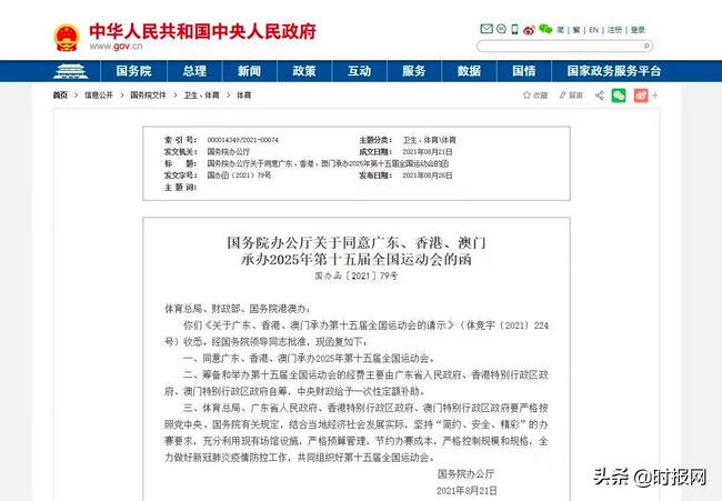 关于港澳地区在2025年的最新资料解读与性响释义的落实分析