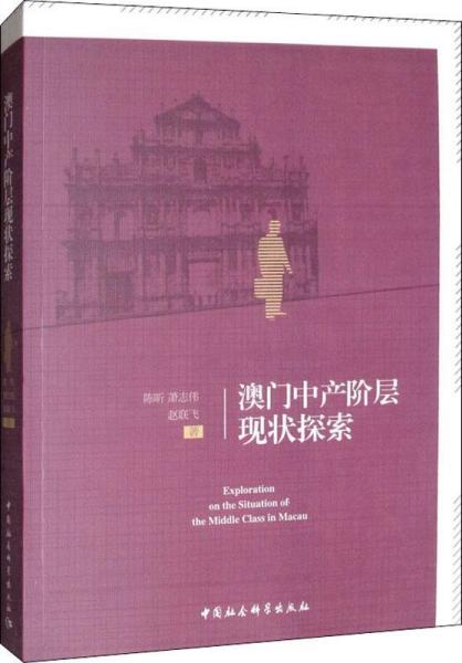 探索与解读，澳门新澳门好彩免费资料大全的情释义与落实策略