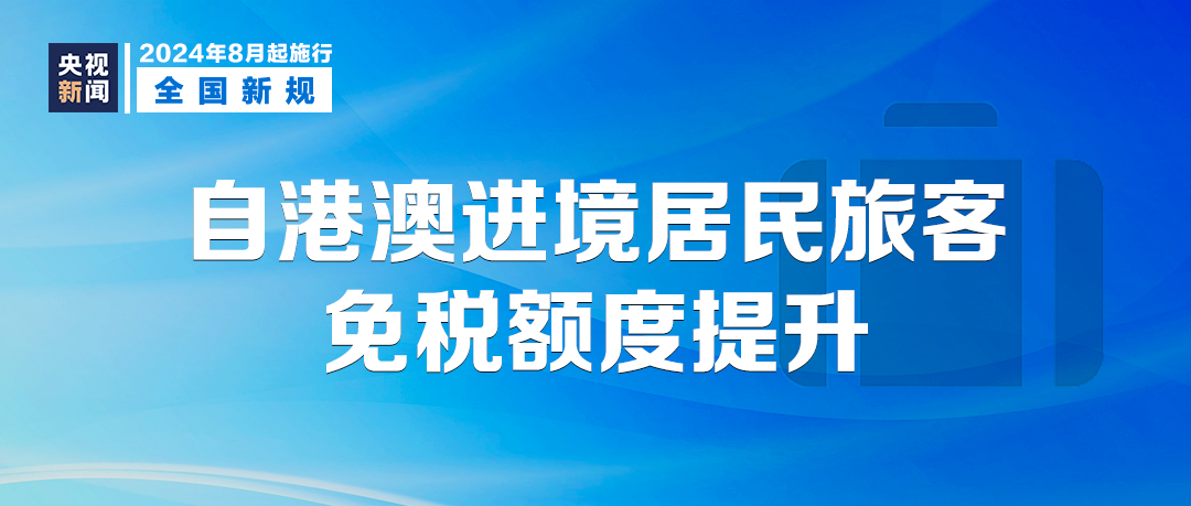 新澳门精准资料大全与功率释义，管家婆料及其实践落实的探讨