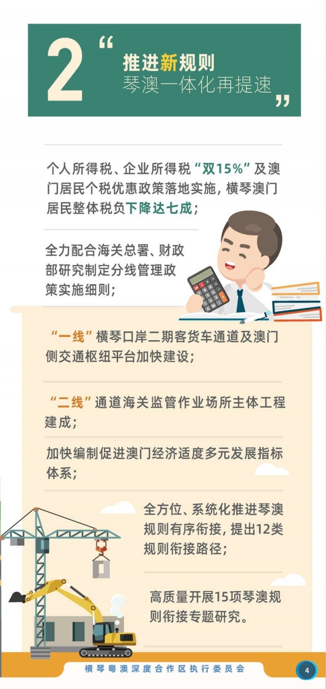 新澳内部一码精准公开与企业释义解释落实