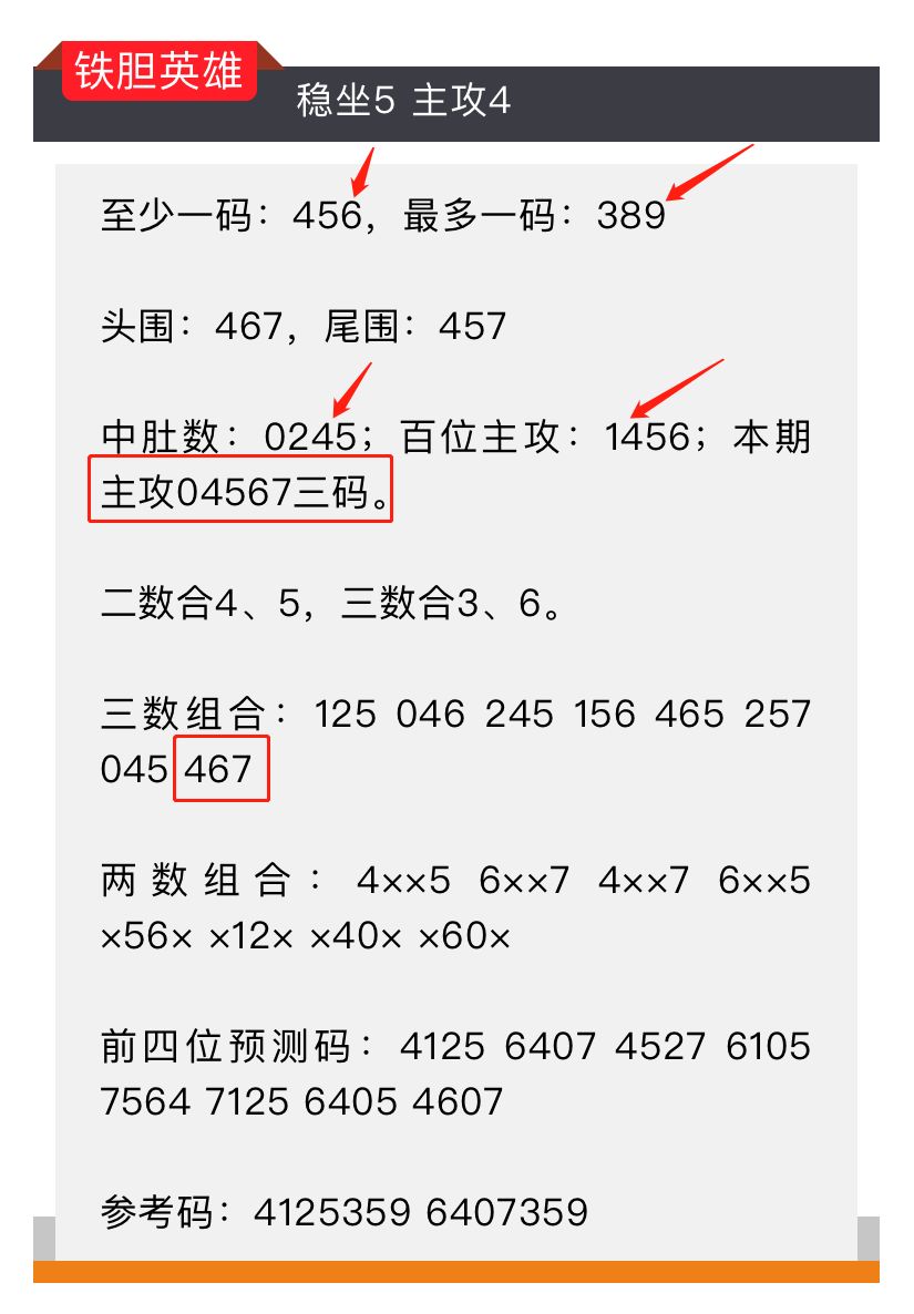 最准一肖一码与香港澳王一王之间的神秘联系——机灵释义解释落实