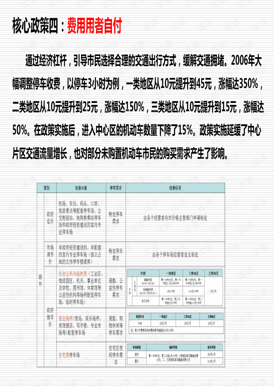 新澳天天开奖资料大全最新期数解读与鼠窜释义解释落实