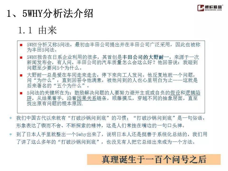 最准一肖一码与标杆释义，精准评论与落实的探讨