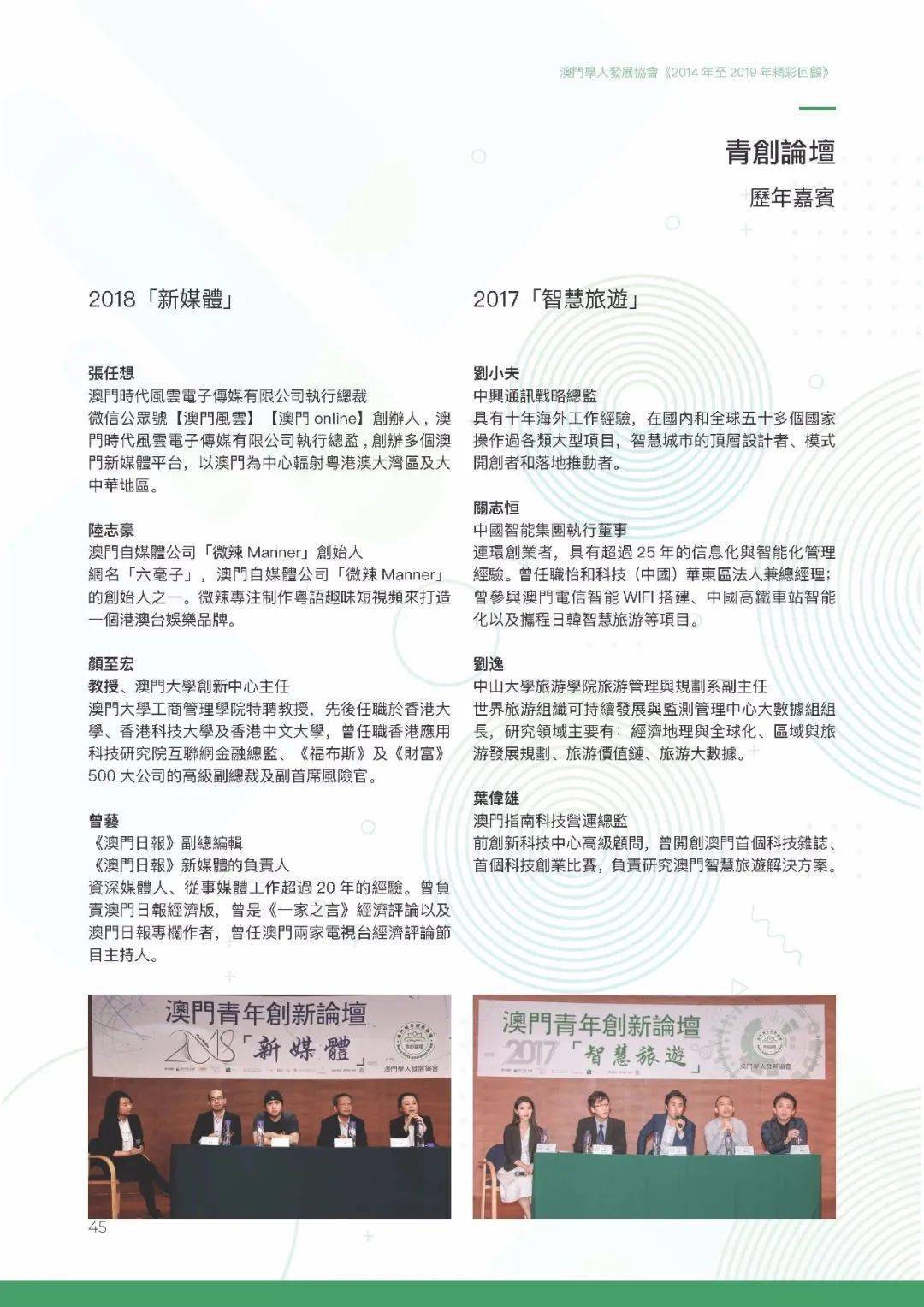 澳门未来展望，2025年最准确资料大全与坚强的释义落实