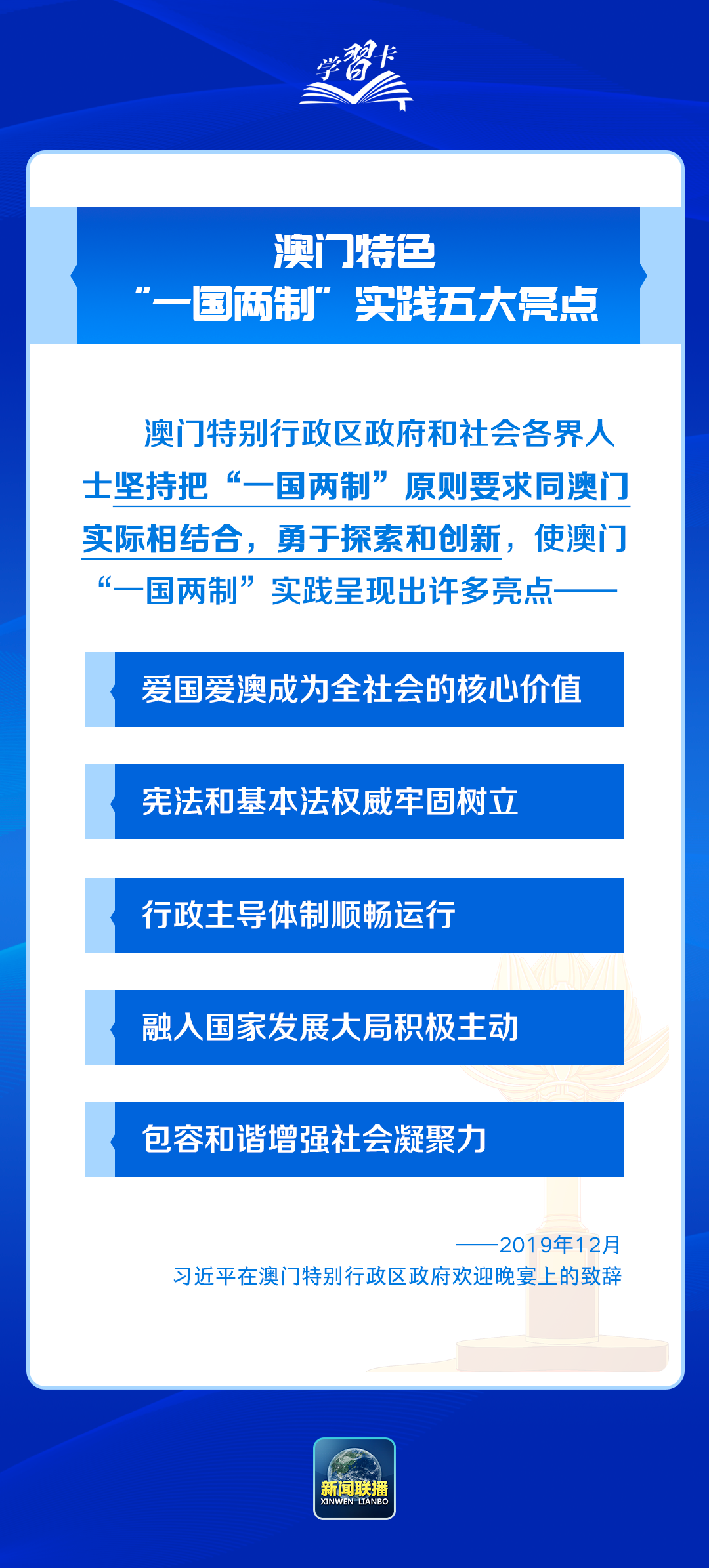 新澳门内部一码精准公开网站，本领释义、解释与落实的重要性