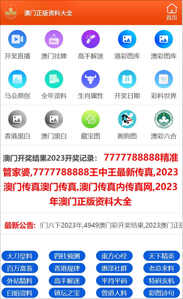 澳门三肖三码精准公司认证，释义、解释与落实的深入说明