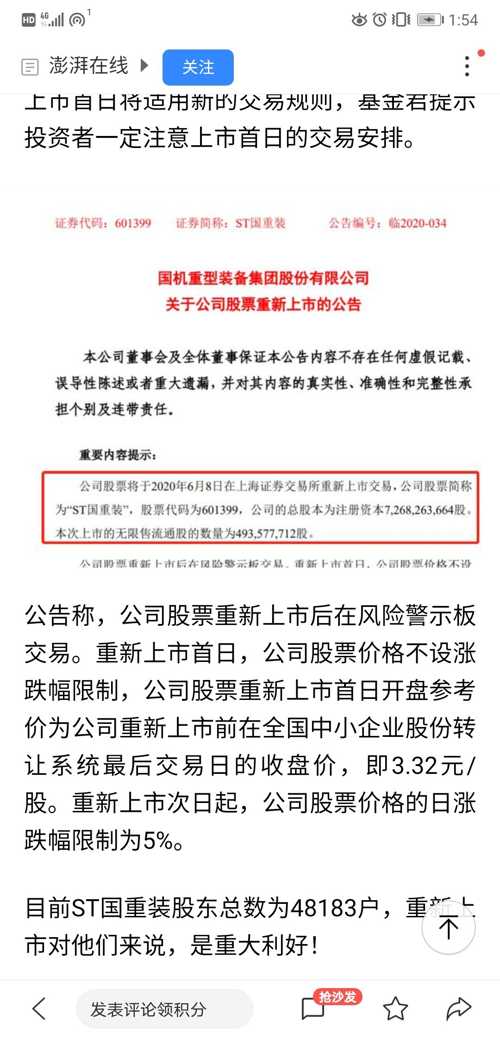 新澳天天开奖资料大全第262期，聚焦释义、解释与落实