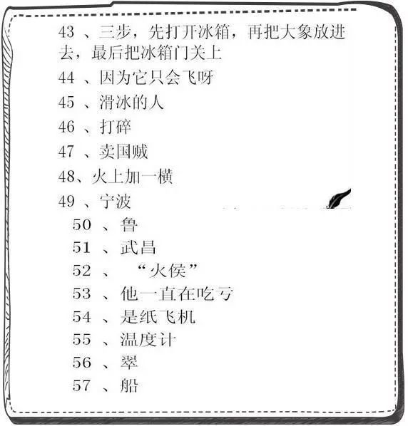 澳门资料大全正版资料与脑筋急转弯，节能释义、解释及落实