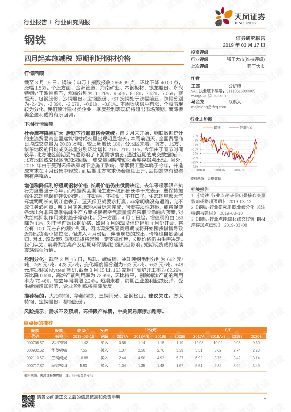 新澳2025大全正版免费资料，即时释义解释落实的重要性与价值