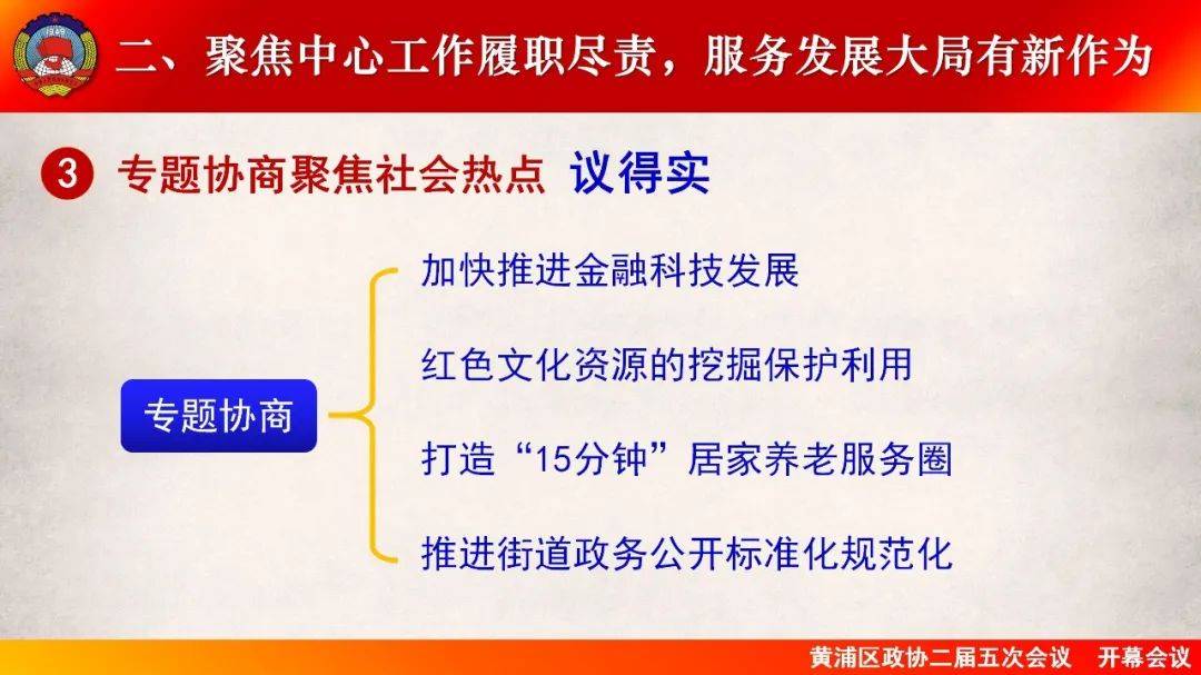 探索9944cc天下彩正版资料大全，协商释义解释落实的重要性