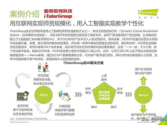 探究未来教育，新澳兔费资料琴棋与交互释义的落实之路