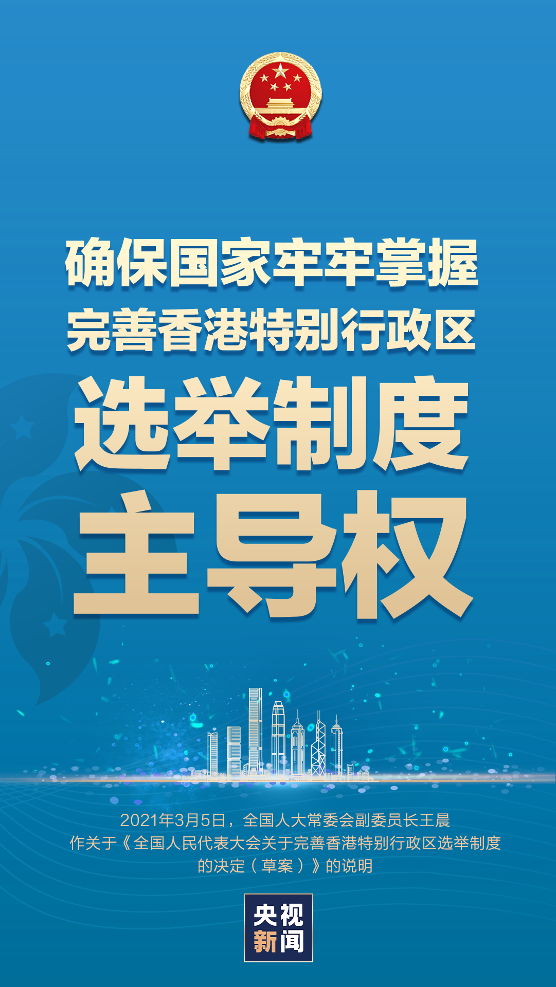 迈向未来，香港挂牌正版大全与规章释义解释落实的探讨（2025年展望）