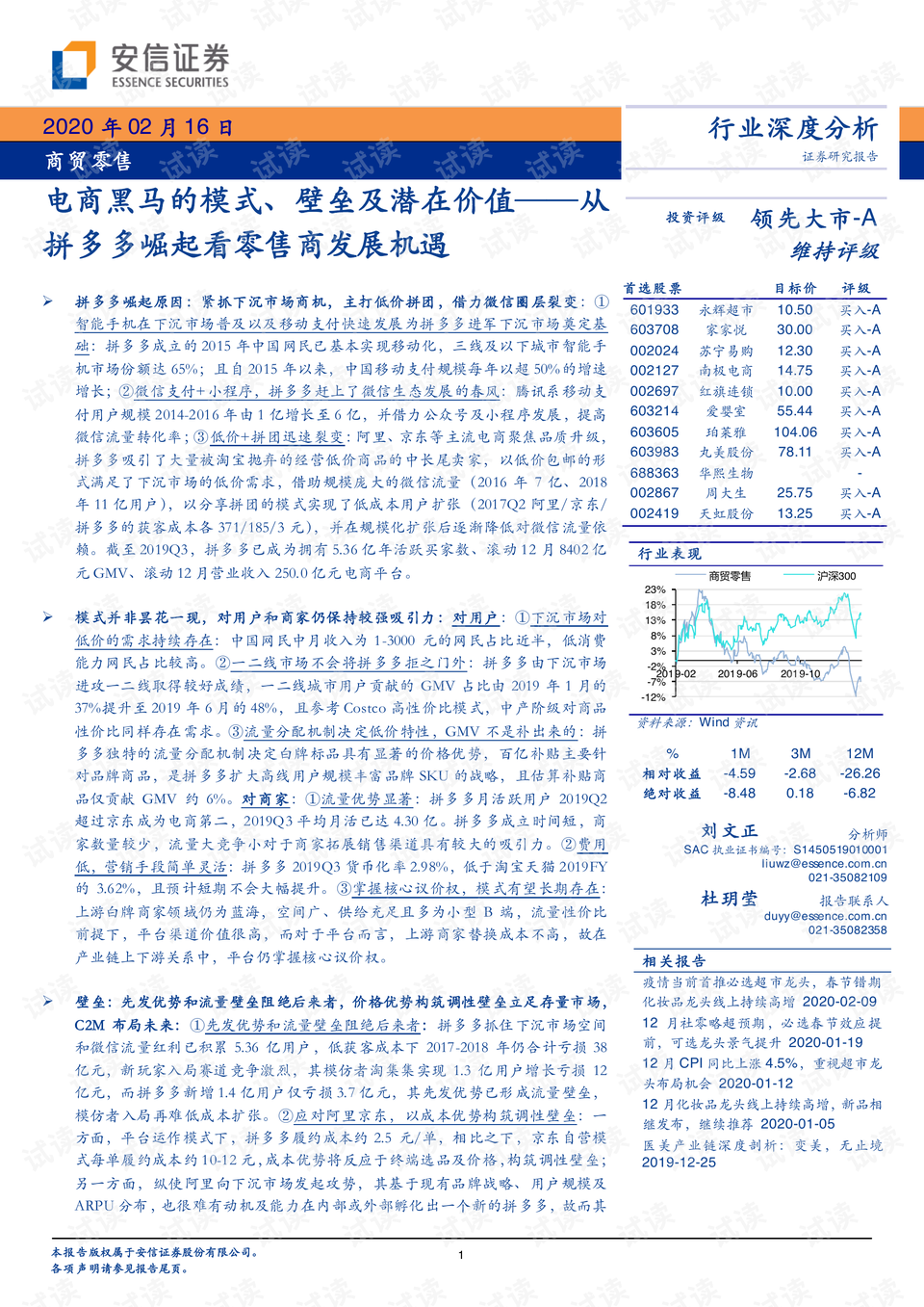 今晚澳门特马的开奖结果与信用释义，深度解读与落实