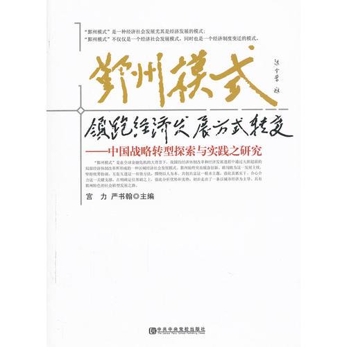 新澳门精准资料大全与谋略释义，探索资料管家的秘密与落实策略