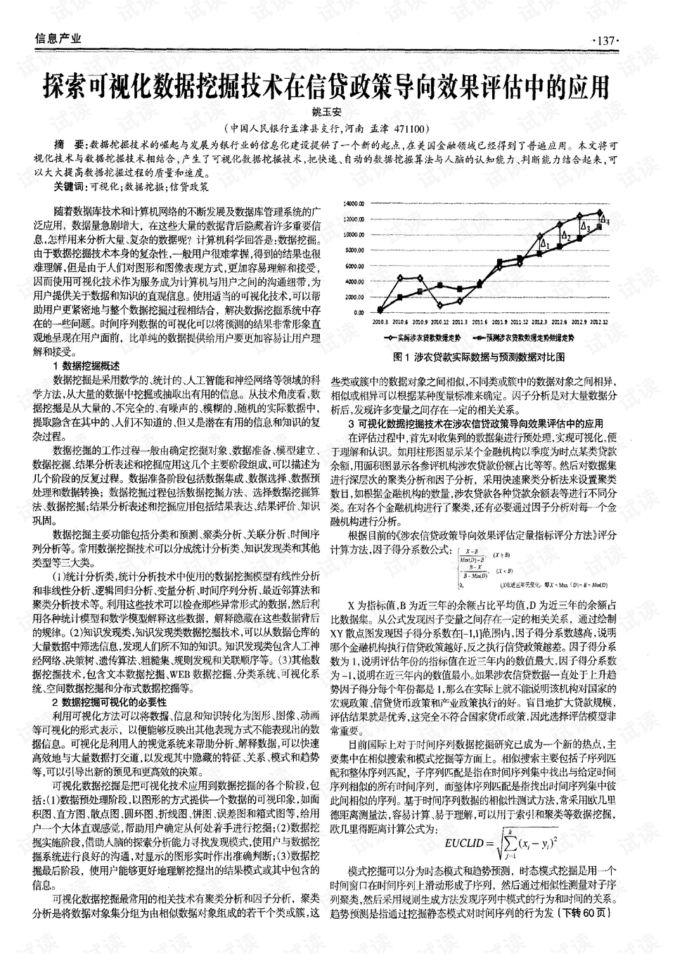 探索澳彩开奖记录查询表，导向释义与落实的深入解析