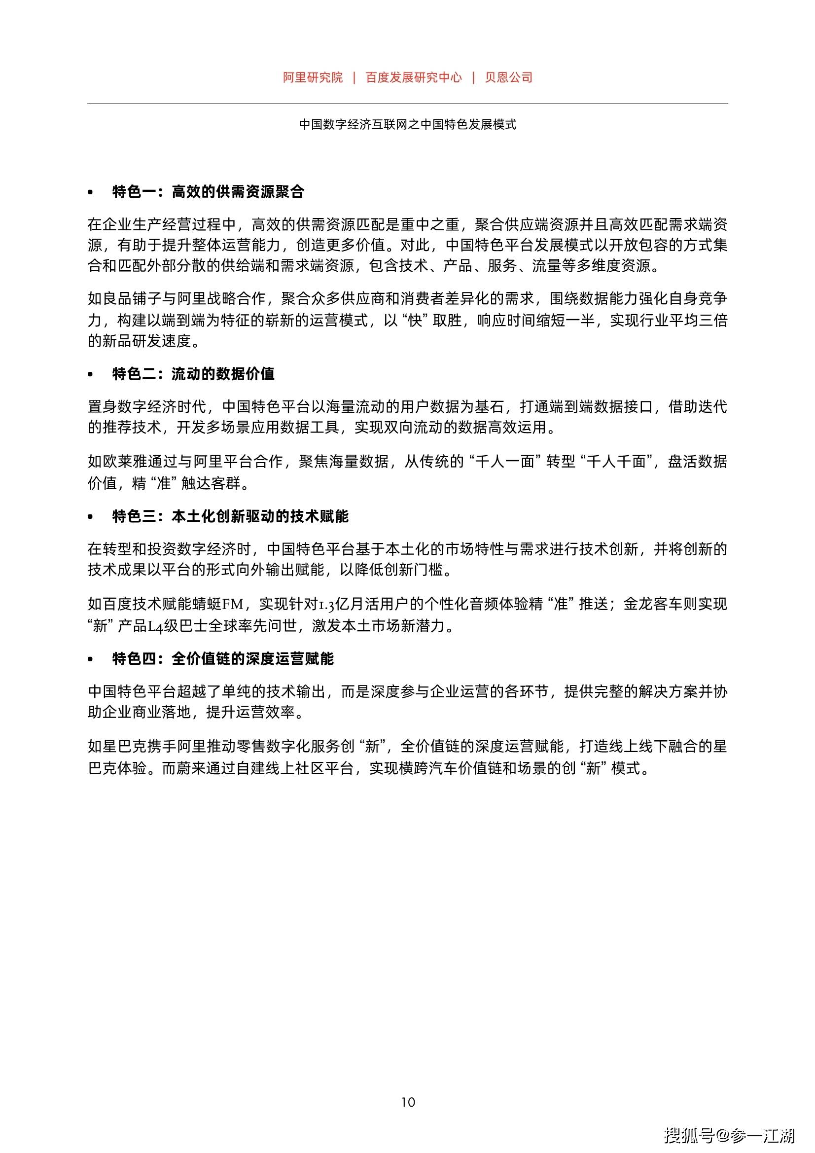 澳门今晚特马开什么号，模式释义、解释与落实