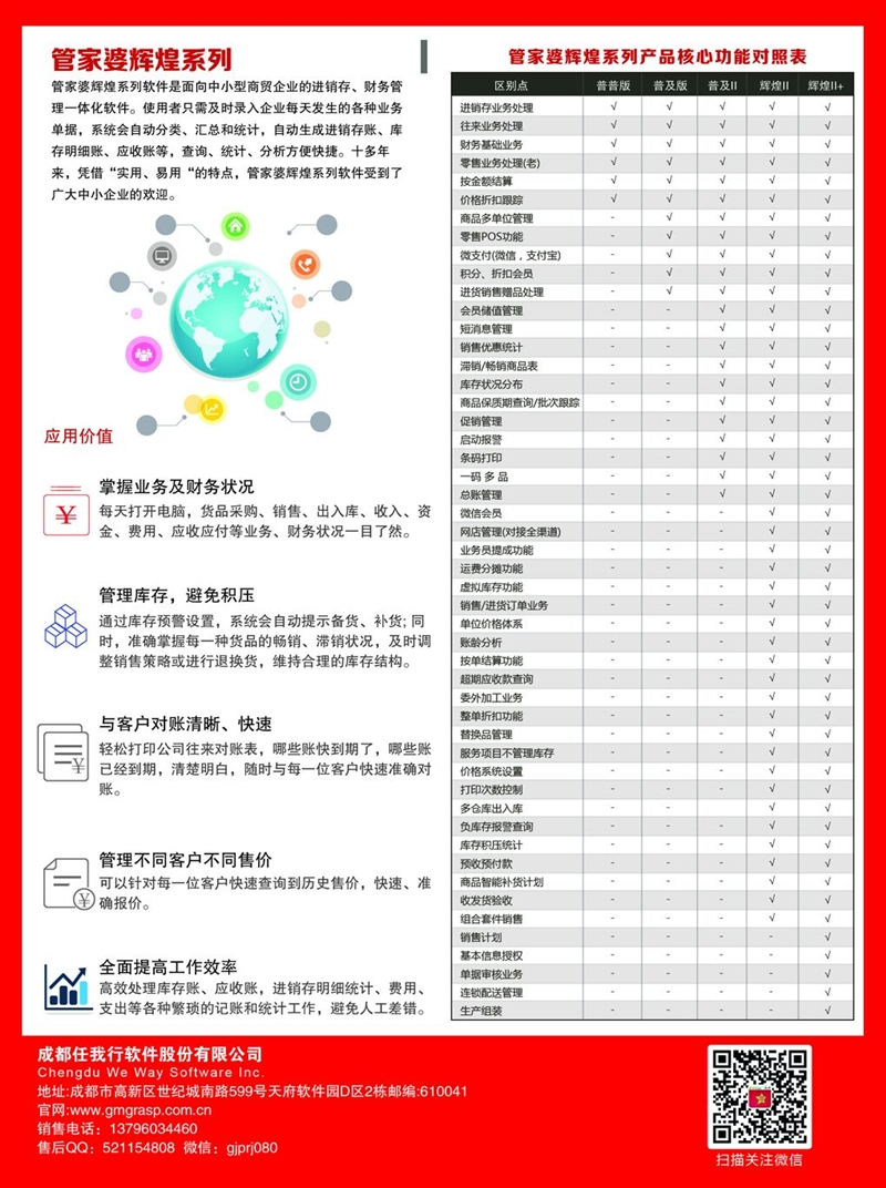 精准管家婆，交流释义、解释落实的全方位解读与探索