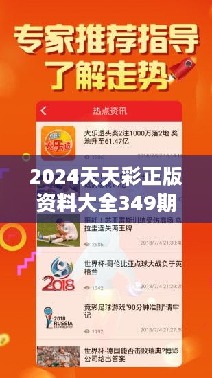 探索天天彩正版免费资料的强大内涵与实践落实之路