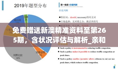 探索未来，解析新澳精准正版资料与至深释义的落实之道