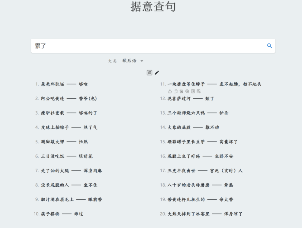 澳门正版资料大全中的歇后语与二意释义，深入解读与落实