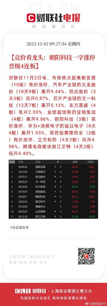 探究未来，2025年天天开好彩的周期释义与落实策略