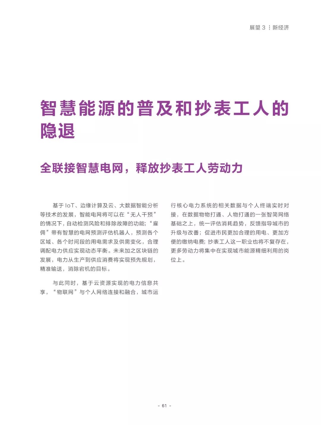 澳门六开奖结果2025开奖今晚，适配释义、解释与落实