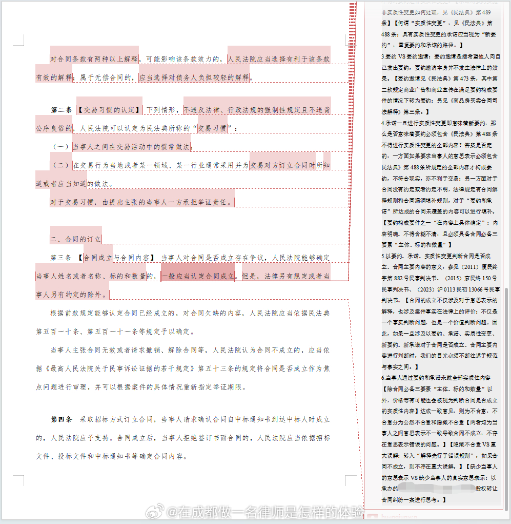 理性释义解释落实，最准一肖一码一一中的特殊含义与实际应用