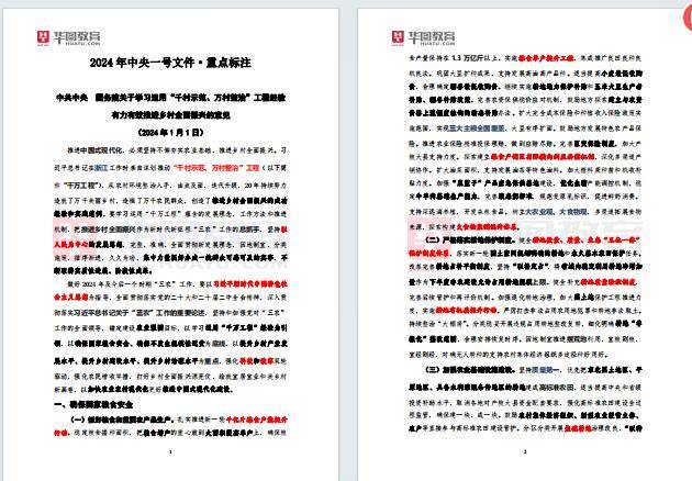 关于一肖一码一中一特在2025年的评估释义解释落实的文章