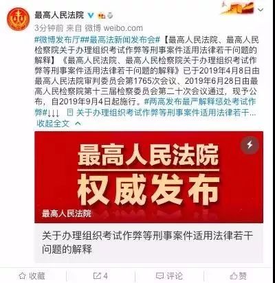 新澳门中特期期精准与标杆释义解释落实