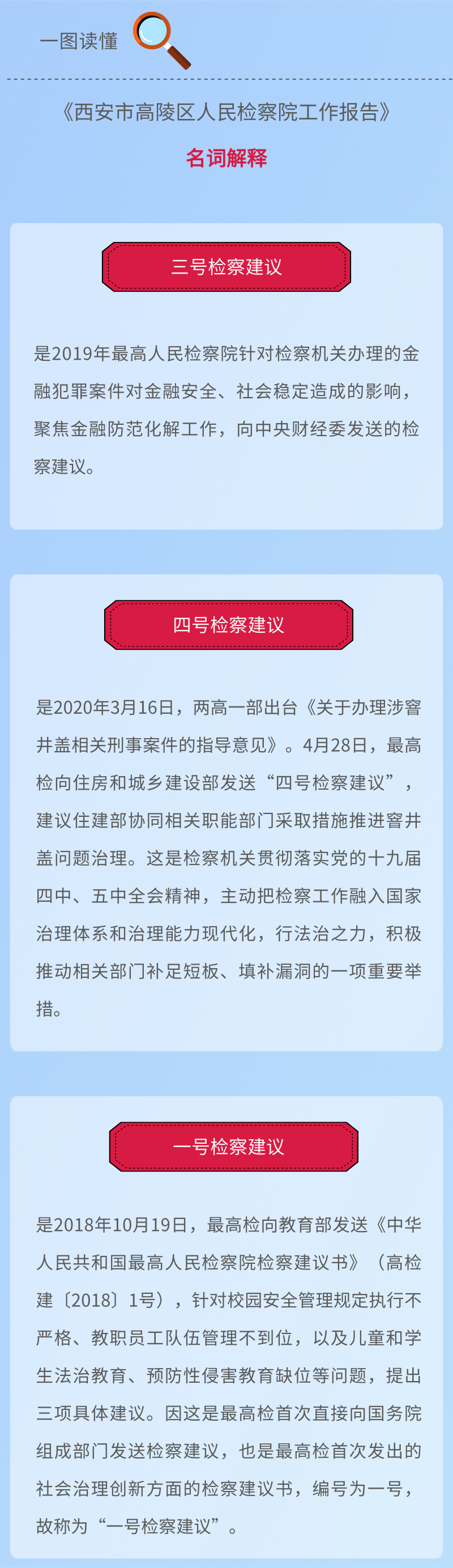 新澳王中王资料大全，实施释义解释落实的全方位解读