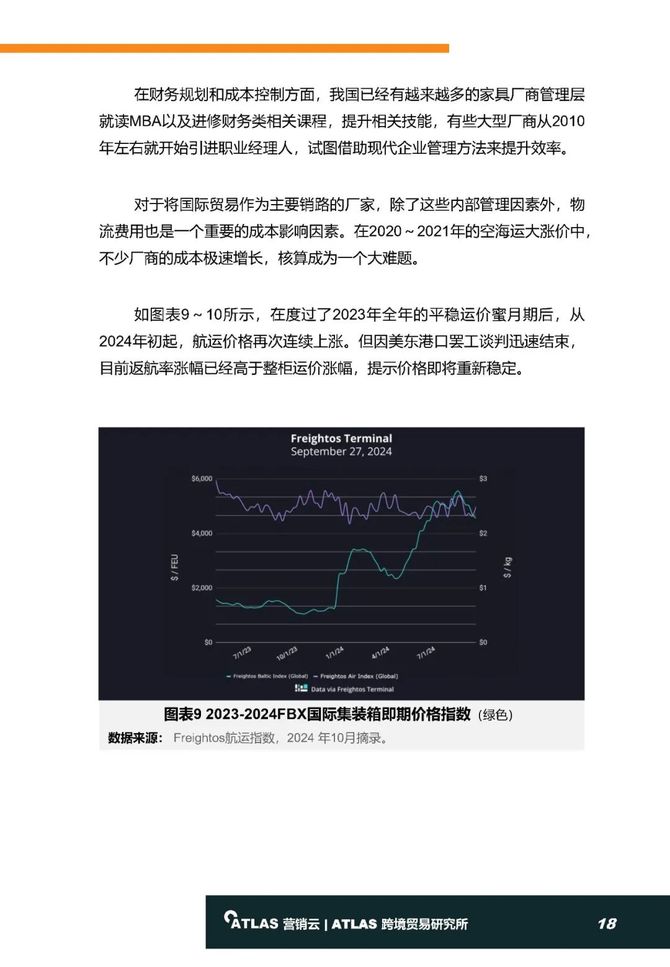 新澳2025年精准资料期期与质控释义解释落实